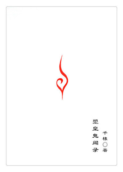 赵氏嫡女np