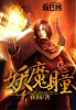 权力的游戏未删减版
