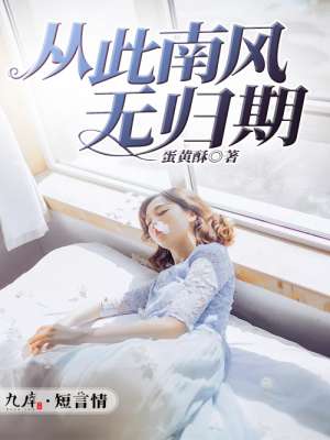 年轻的护士5在线观看视频