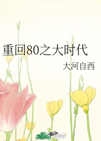 落日淌火 六盲星