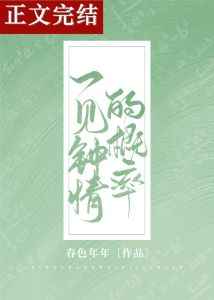 惘然劫