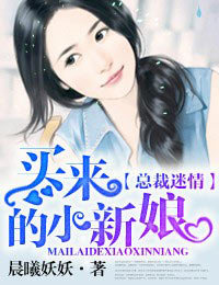 小生梦惊魂