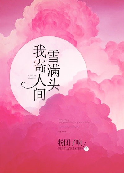 佳期如梦之海上繁花