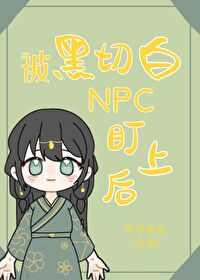 纨绔天才