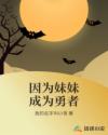 无翼乌漫画之体肓官