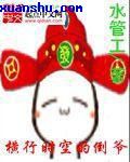 桑拿经历