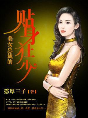 草根官运红途陈兴