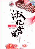 压在稚嫩的身体上耕耘
