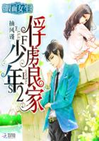 喜欢儿子的大东西