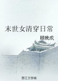 迈开腿让我要吃尝尝你的草莓