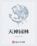 与岳的激情欢爱