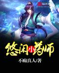 公主历险记