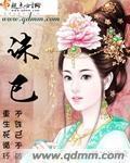 少女按摩师电影