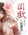 les小说h