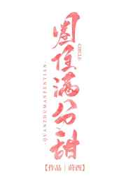 食物链韩国