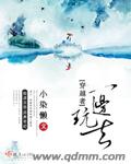逃出生天电影