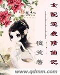 同性小说