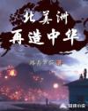 操大逼网