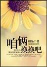 鼓楼外演员表