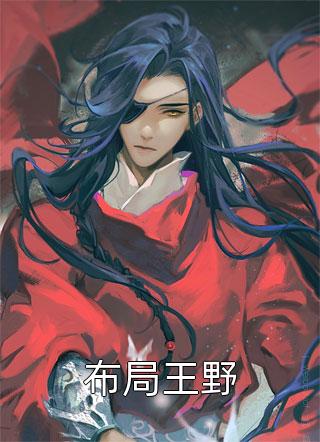 女主每天都在求脔快穿H