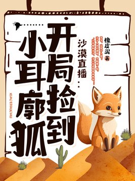 冲气娃娃的叫声