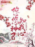 操警花