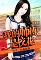 泌尿科的女医生