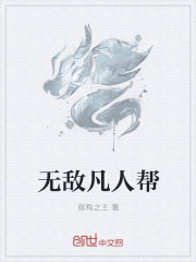 野鸡网24小时后失效