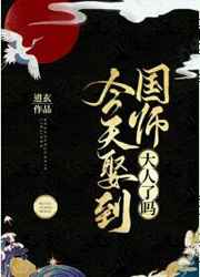 乡村野花香电影在线观看