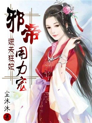 荆棘花园百度云