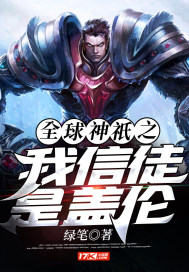 重返王侯家