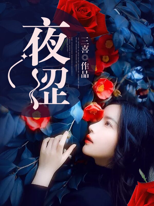 噬血狂袭第三季樱花