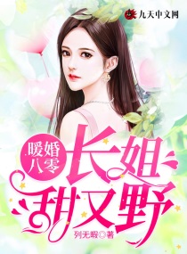 魔道祖师草丛车原文pdf