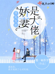 菇头挤进狭窄的肿大的