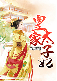 在她嘴巴释放精华