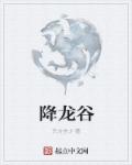 相亲对象是问题学生未增删
