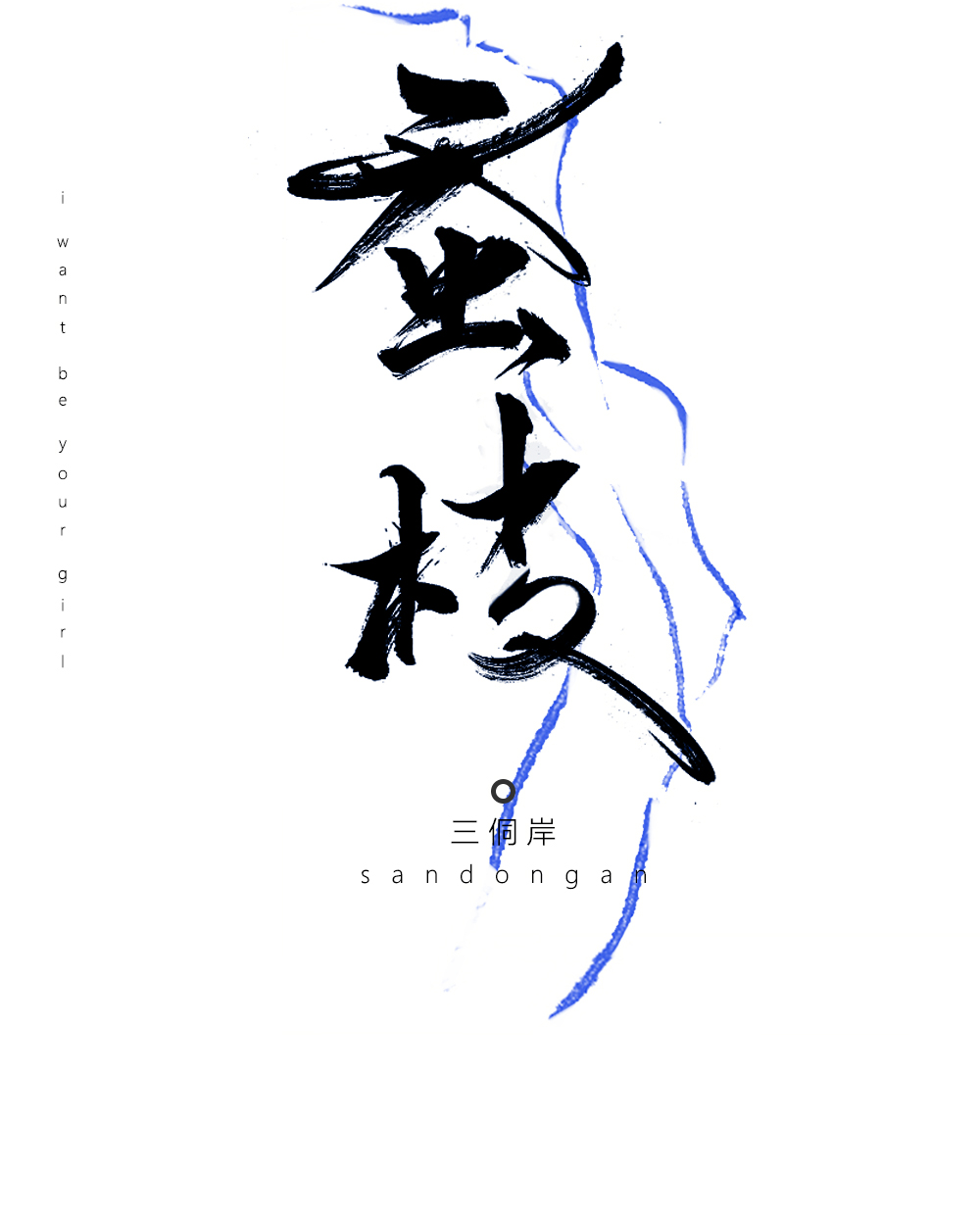 魔道祖师动漫1～3季完整资源下载