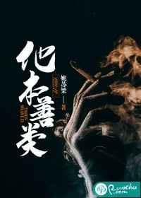 粗长玉势固定上h