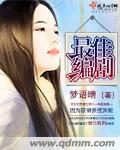 余罪3在线观看完整免费
