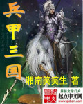 我的女友小诗全集