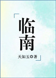 周二狗王香妹