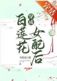 好女春华免费观看全集电视剧