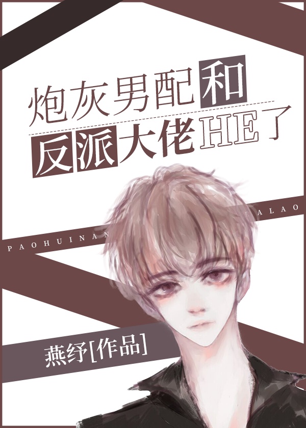 舞男未了情