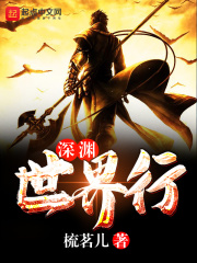 穿越西元3000后