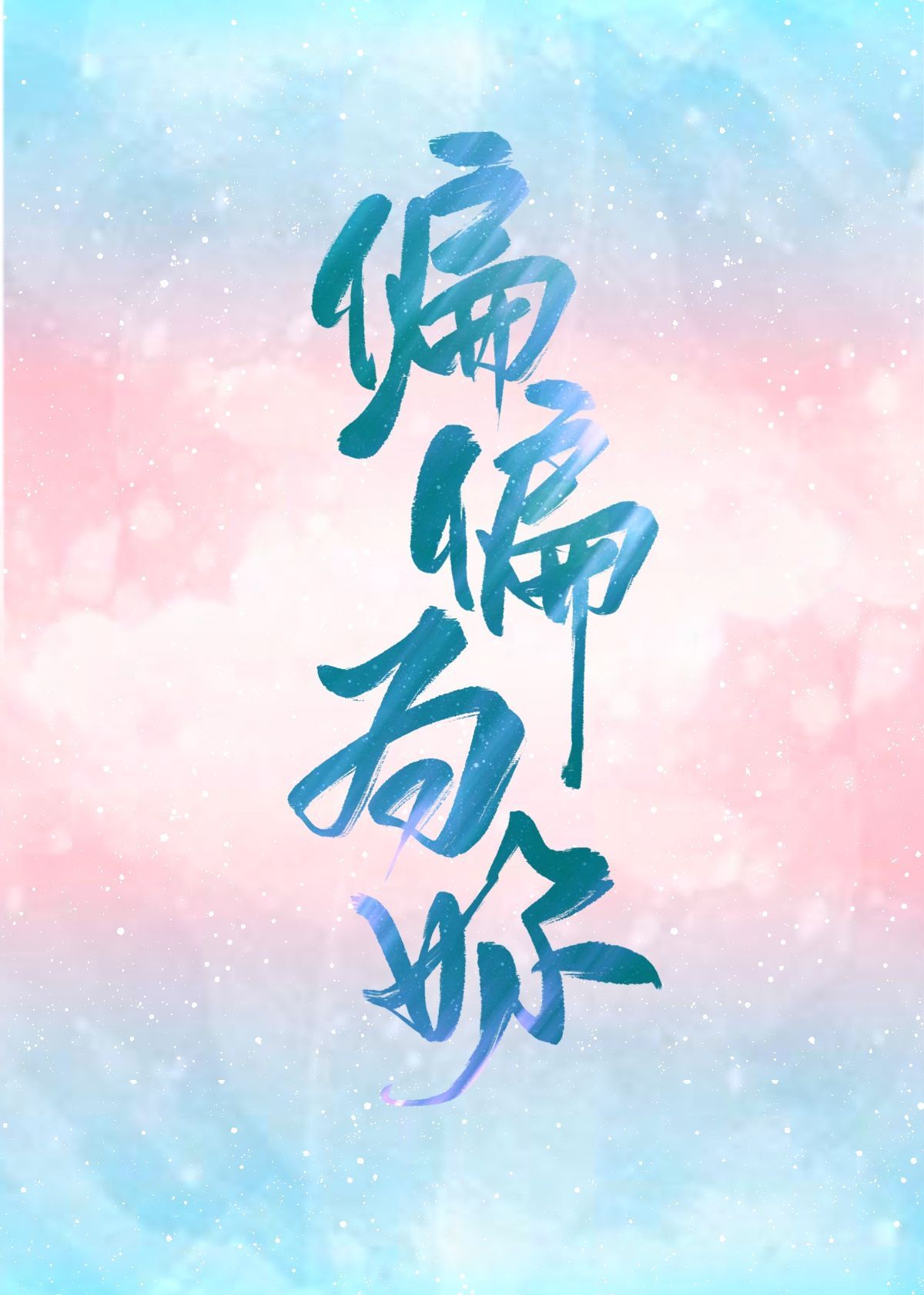 renrencao