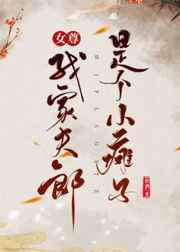强迫臣服百度云txt加番外