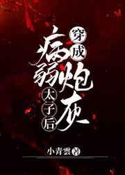 和上司出轨的女人