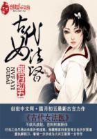 女模特之性