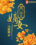 胡作非少霞系列后续