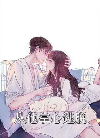 妻中蜜3手机免费观看